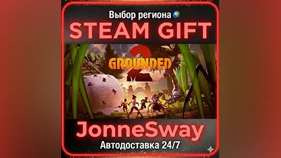 Grounded 2 РУ/КЗ/УК/ТР/АР/КНР
