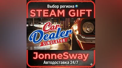 Car Dealer Simulator РУ/КЗ/УК/РБ/ТР/АР/КНР