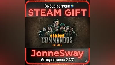 Commandos: Origins РУ/КЗ/УК/РБ/ТР/АР/КНР