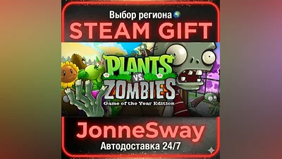 Plants vs. Zombies GOTY Edition РУ/КЗ/УК/РБ/ТР/АР/КНР
