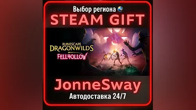 RuneScape: Dragonwilds РУ/КЗ/УК/РБ/ТР/АР