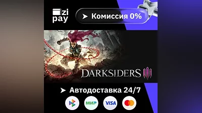 Darksiders III STEAM РФ и все регионы гифт автодоставка