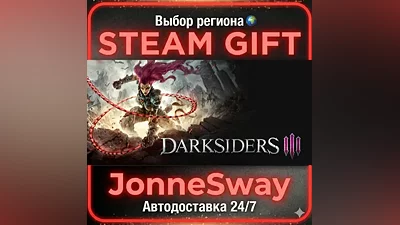 Darksiders III Deluxe Edition РУ/КЗ/УК/РБ/ТР/АР