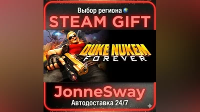 Duke Nukem Forever РУ/КЗ/УК/РБ/ТР/АР/КНР