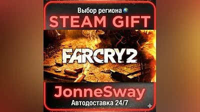 Far Cry 2 РУ/КЗ/УК/РБ/ТР/АР