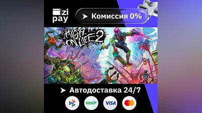 High On Life 2 STEAM РФ и все регионы гифт автодоставка
