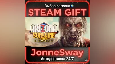 Arizona Sunshine Remake РУ/КЗ/УК/РБ/ТР/АР/КНР