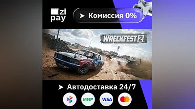 Wreckfest 2 STEAM РФ и все регионы гифт автодоставка