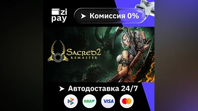 Sacred 2 Remaster STEAM РФ и все регионы гифт автодоставка