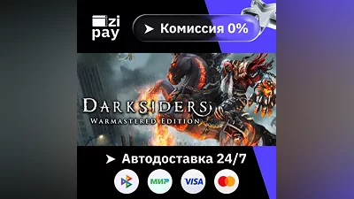 Darksiders Warmastered Edition STEAM РФ и все регионы гифт автодоставка