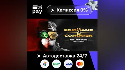Command & Conquer Remastered Collection STEAM РФ и все регионы гифт автодоставка
