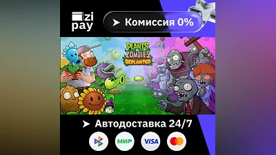 Plants vs. Zombies : Replanted STEAM РФ и все регионы гифт автодоставка