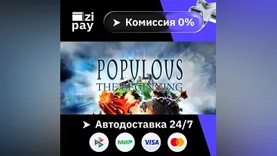 Populous : The Beginning STEAM РФ и все регионы гифт автодоставка