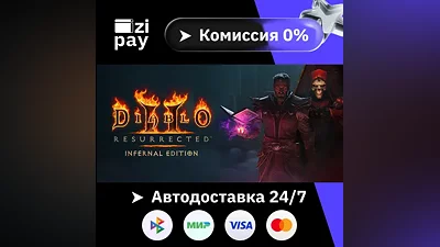 Diablo II: Resurrected – Infernal Edition STEAM РФ и все регионы гифт автодоставка
