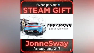 Test Drive Unlimited Solar Crown РУ/КЗ/УК/РБ/ТР/АР/КНР
