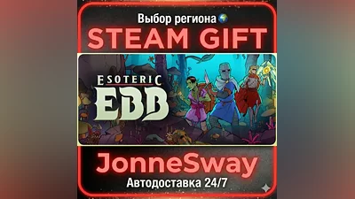 Esoteric Ebb РУ/КЗ/УК/РБ/ТР/АР/КНР