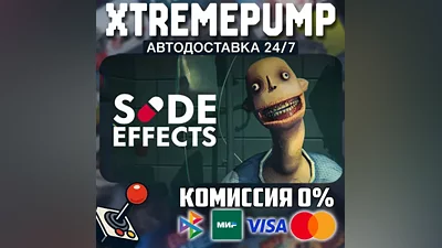 SIDE EFFECTS STEAM АВТО 24/7