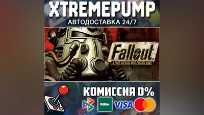 Fallout: A Post Nuclear Role Playing Game STEAM АВТО 24/7