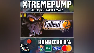 Fallout 2: A Post Nuclear Role Playing Game STEAM АВТО 24/7