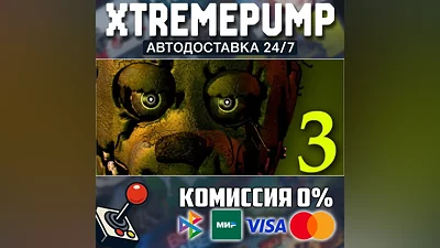 Five Nights at Freddy's 3 STEAM АВТО 24/7