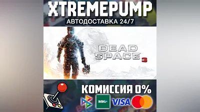 Dead Space 3 STEAM АВТО 24/7
