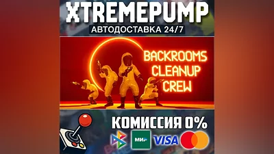 Backrooms Cleanup Crew STEAM АВТО 24/7