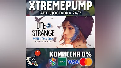 Life is Strange: Before the Storm Remastered STEAM АВТО 24/7