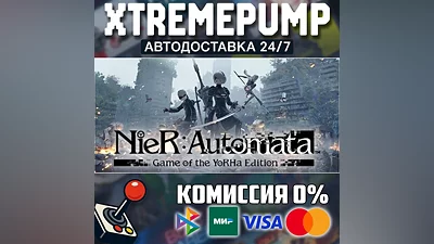 NieR:Automata STEAM АВТО 24/7