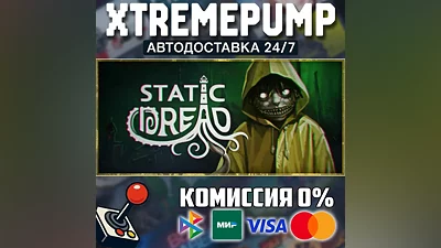 Static Dread: The Lighthouse STEAM АВТО 24/7