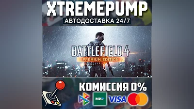 Battlefield 4 STEAM АВТО 24/7