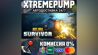 Deep Rock Galactic: Survivor STEAM АВТО 24/7