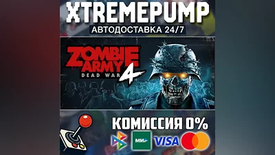 Zombie Army 4: Dead War STEAM АВТО 24/7