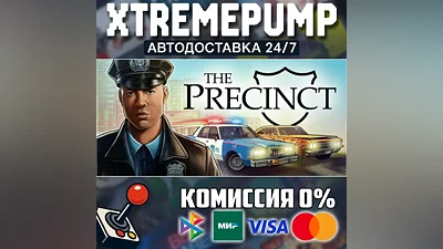The Precinct STEAM АВТО 24/7
