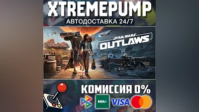Star Wars Outlaws STEAM АВТО 24/7