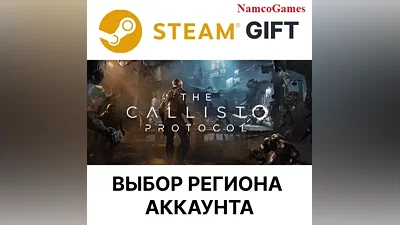 The Callisto Protocol | STEAM GIFT