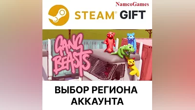 Gang Beasts | STEAM GIFT