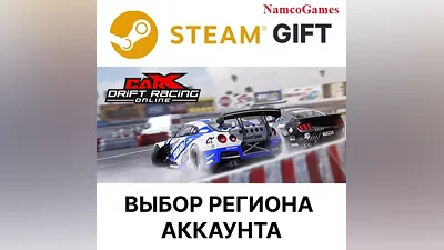 CarX Drift Racing Online | STEAM GIFT