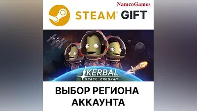 Kerbal Space Program | STEAM GIFT