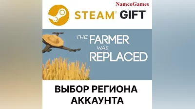 The Farmer Was Replaced | STEAM GIFT