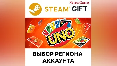 Uno | STEAM GIFT