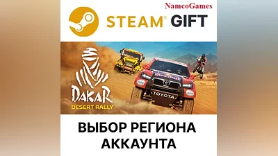 Dakar Desert Rally | STEAM GIFT