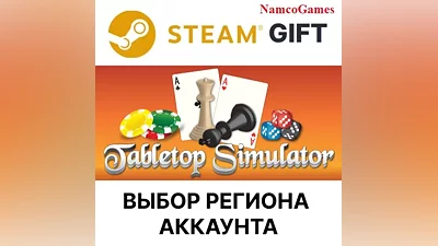 Tabletop Simulator | STEAM GIFT