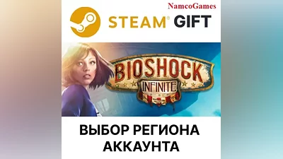 Bioshock Infinite | STEAM GIFT