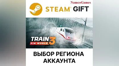Train Sim World 3: Standard Edition | STEAM GIFT