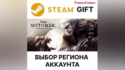 The Witcher: Enhanced Edition | STEAM GIFT