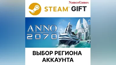 Anno 2070 Complete Edition | STEAM GIFT