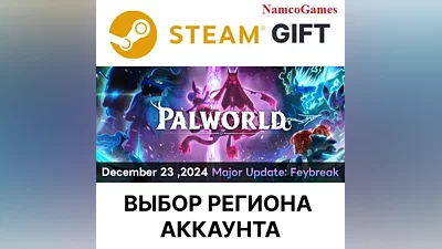 Palworld | STEAM GIFT