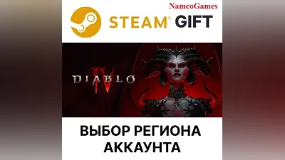 Diablo IV - Standard Edition | STEAM GIFT