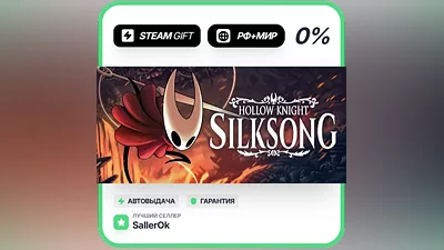 Hollow Knight: Silksong • РФ + МИР • АВТО