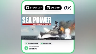 Sea Power • РФ + МИР • АВТО
